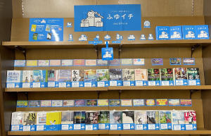 集英社文庫　冬の一冊「ふゆイチ」