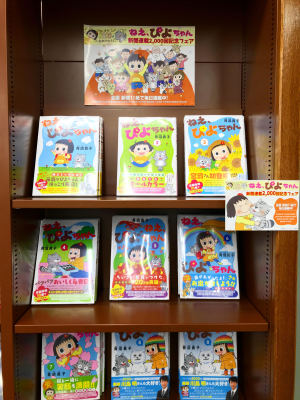 『ねえ、ぴよちゃん』連載2,000回おめでとうございます！