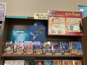 魔法界へ、もう一度。【ハリー・ポッターフェア2022】