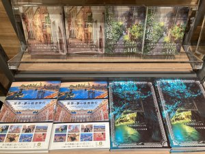 本で世界を旅しよう