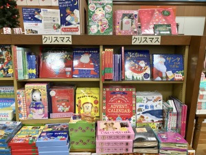 クリスマスブックフェア