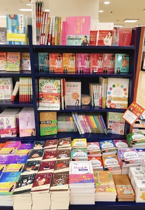 ～2023年暦・占い～　フェア