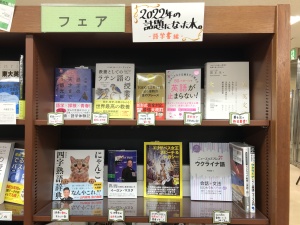 2022年の話題になった本＜語学書編＞
