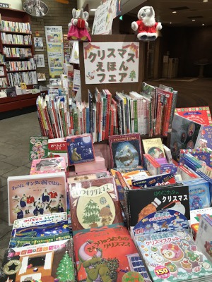 クリスマスえほんフェア！