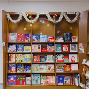 「クリスマス絵本」フェア開催中！