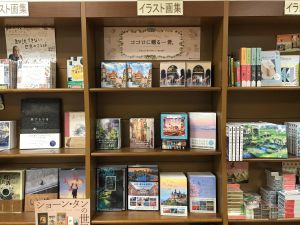 ココロに贈る一冊。PIE International