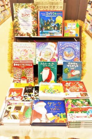 【2022年クリスマス絵本・クリスマスカード】フェア