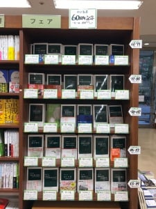 中公新書60周年記念「一年一冊、還暦フェア」