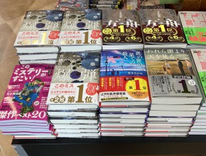 年末恒例！今年のミステリーランキングは？