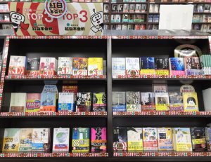 第8回紅白本合戦