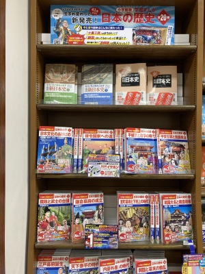 小学館版　学習まんが「日本の歴史」全面リニューアル記念フェア