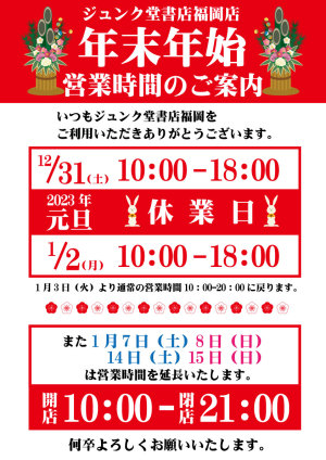 講談社文庫「よむーくと、冬読」フェア