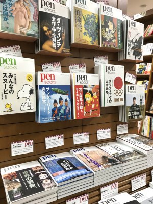 心を満たす知識との出会い。PenBOOKSフェア