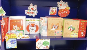 ノンタン絵本フェア