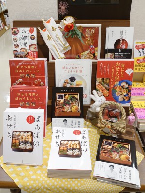 お正月はやっぱり「おせち」