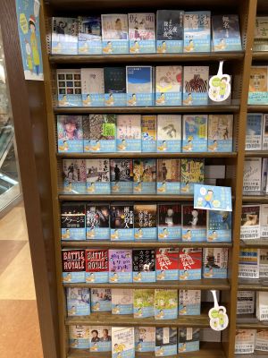 幻冬舎文庫　冬の読書フェア