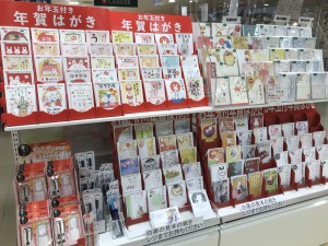 2023年度年賀状フェア