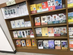 3階にて仏教書フェア開催中