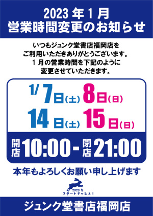 K-BOOKフェア２０２２