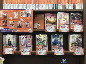 集英社オレンジ文庫8周年！