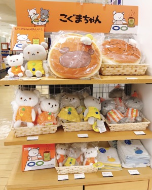 こぐまちゃんフェア