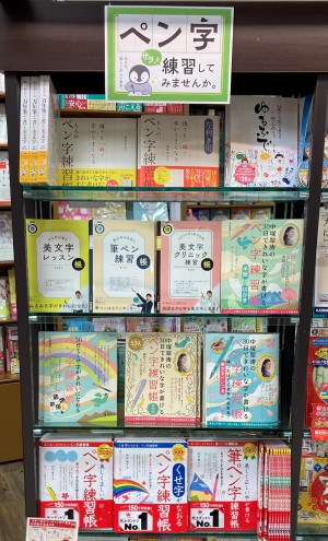 ペン字でサラっと手紙を書いてみませんか