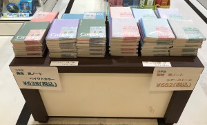 コクヨ　限定束ノート入荷！