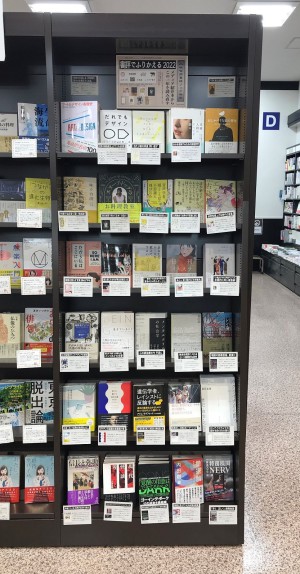 書評でふりかえるフェア2022