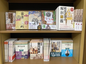 NHK大河ドラマ「どうする家康」関連書フェア