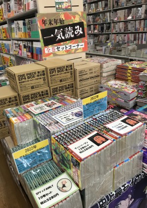 読むなら今「コミック一気読み」フェア