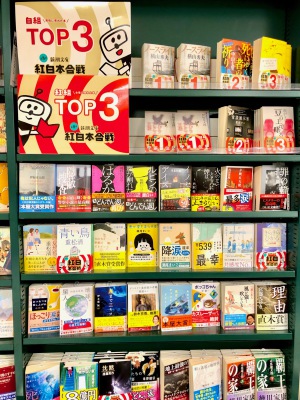 今年もやります！新潮文庫　紅白本合戦フェア