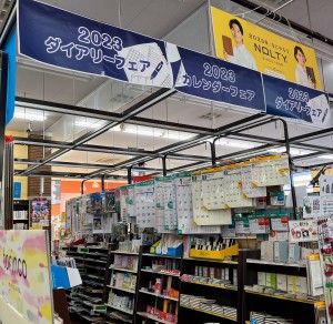 2023年日記手帳フェア