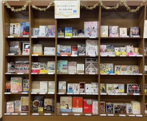 私たちが愛した渋谷の本と本屋の物語。