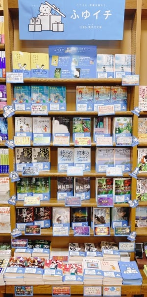 【こころに、言葉を贈ろう。】ふゆイチ2022‐2023開催中