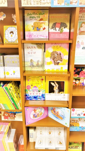 【卯年だよ！うさぎの絵本集めてみました】フェア