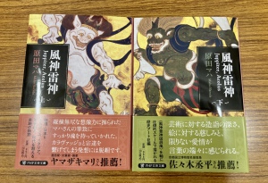 京都のおすすめ新刊発売中です！