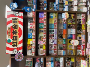 見応えたっぷり！【新潮文庫紅白本合戦】