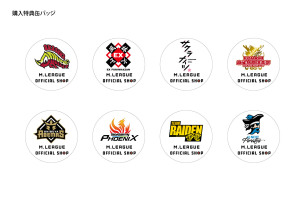 ご案内レシートご提示の上、税込3,000円以上お買い上げでノベルティプレゼント（各店先着100名様）