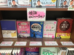 英語はじめの1冊！フェア
