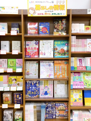 晋遊舎「暮らしの情報ムック」フェア