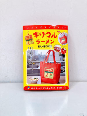 「キリマルラーメン」待望のファンブック発売