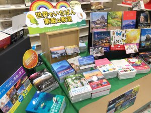 世界でいちばん素敵な教室フェア