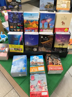 世界でいちばん素敵な教室フェア