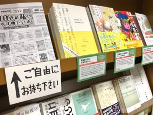 読者アンケートフェア「10代の私にすすめたい本」
