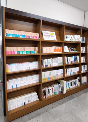 岩波書店在庫僅少本フェア　2023