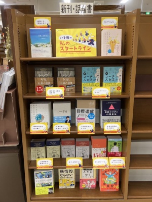 【ディスカヴァー21フェア】この1冊が、私のスタートライン