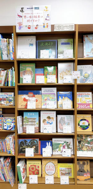 「福音館書店で働く人たちに聞きました！思い出の絵本は何ですか？」フェア