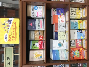 ディスカヴァーフェア2023「この1冊が私のスタートライン」