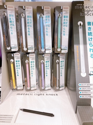 「メタシルライト ノック」発売中です。