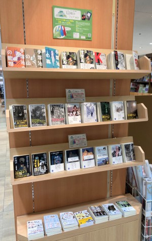 ヤマケイ文庫「山積みフェア」2023